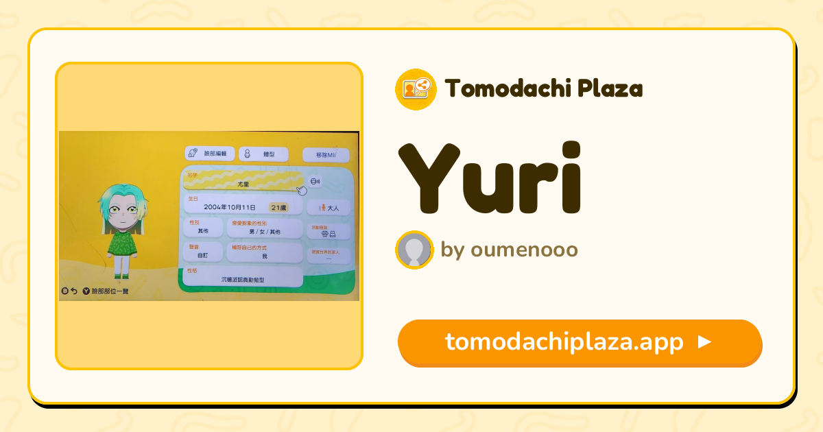 Yuri Mii Design - Full Guide | Tomodachi Plaza